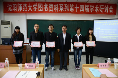 我校圖書資料系列第十四屆學(xué)術(shù)研討會(huì)聚焦教育項(xiàng)目與科研文獻(xiàn)的研究與開發(fā)
