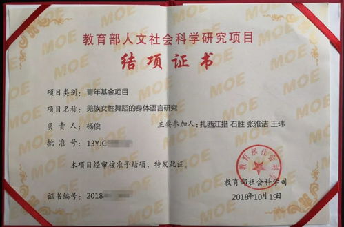 音樂點亮希望，師道照亮未來——音樂系教師主研教育部項目創(chuàng)新進展報告
