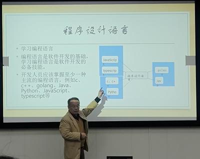 學術動態 | 區塊鏈學院舉辦“大學生軟件開發及實踐能力培養”專題講座，聚焦教育軟件的研究與開發