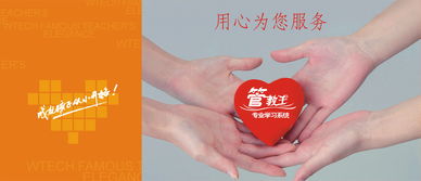 深耕教育科技，賦能智慧教學 偉智達教育軟件的研究與開發之路